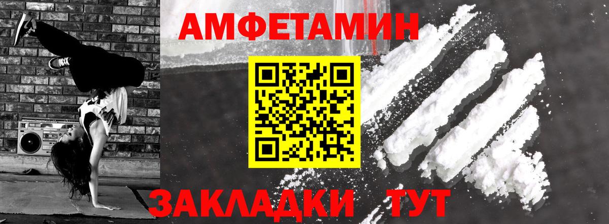 Amphetamine  АМФЕТАМИН 97%  Вход с VPN  Камень-на-Оби 