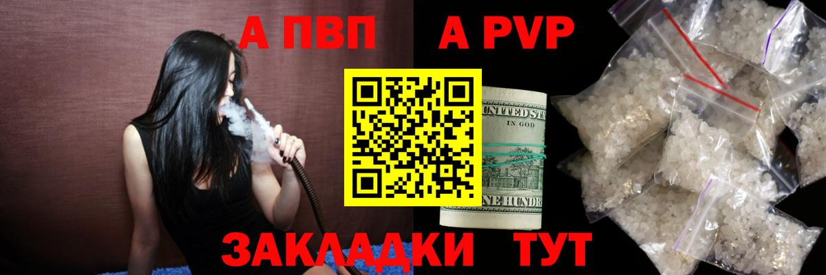 Alfa_PVP Crystall Камень-на-Оби
