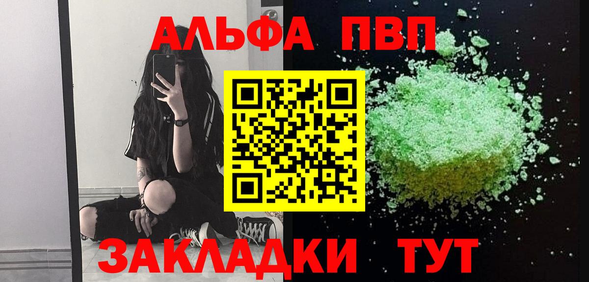 Альфа ПВП СК КРИС  А ПВП крисы CK  Alpha-PVP  A-PVP Crystall  Камень-на-Оби  Вход с VPN 