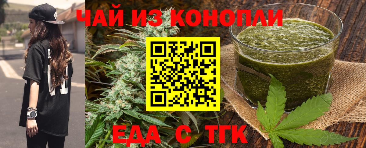 Камень-на-Оби  Cannafood марихуана  Вход с VPN 