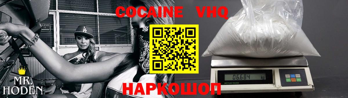 магазин продажи   КОКАИН 99%  Вход с VPN  Камень-на-Оби  Cocaine FishScale 
