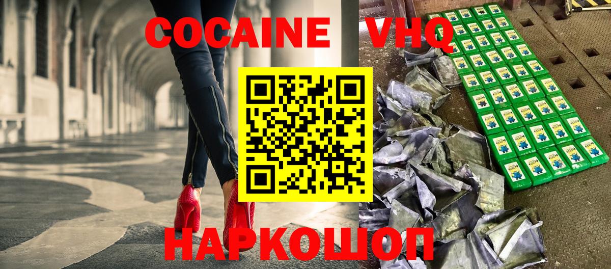 Cocaine FishScale Камень-на-Оби