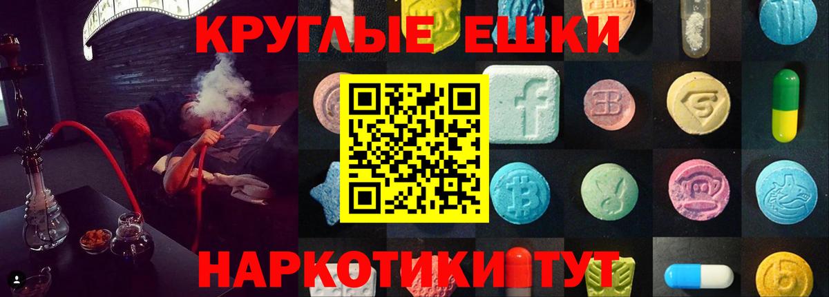Камень-на-Оби  нарко площадка состав  Вход с VPN  Экстази TESLA  Ecstasy ешки 