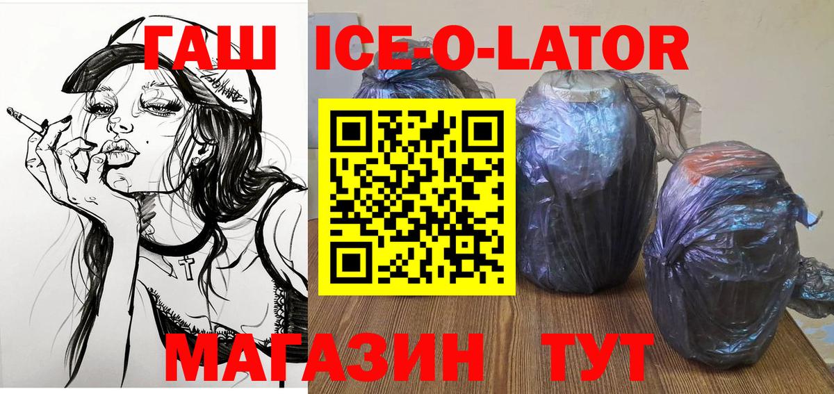 Камень-на-Оби  ГАШИШ  купить наркотики цена  Гашиш убойный  Гашиш hashish  Вход с VPN 