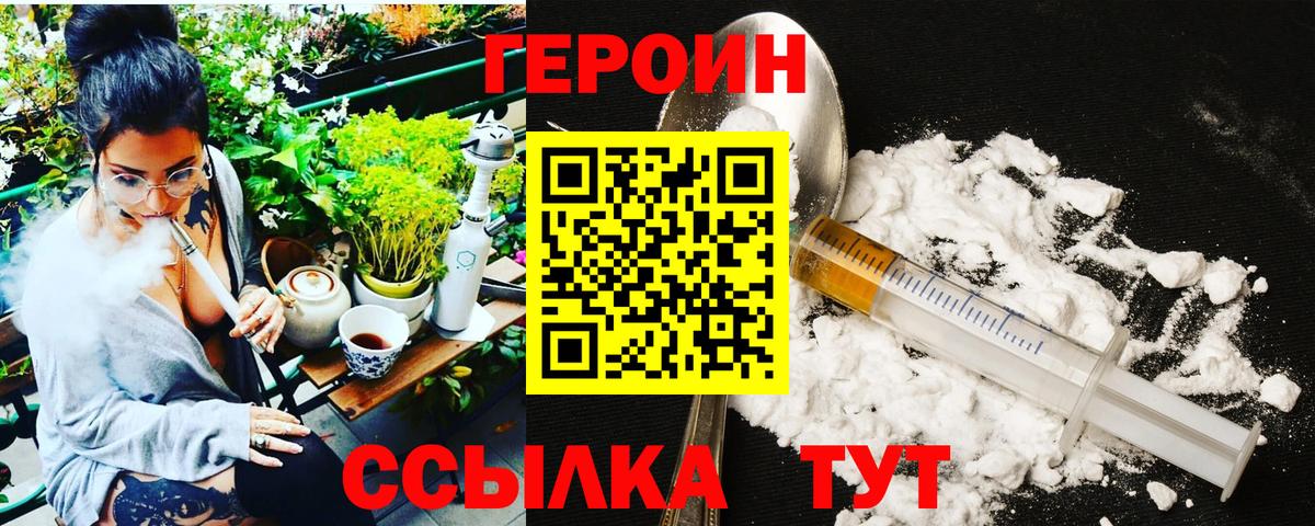 Героин хмурый Камень-на-Оби