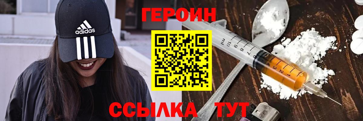Героин  Героин VHQ  Вход с VPN  Камень-на-Оби 