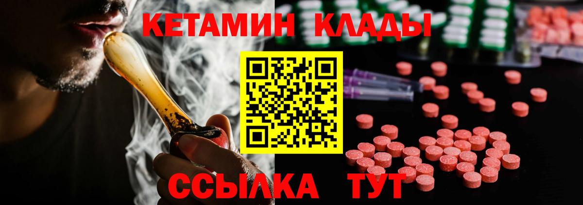 Кетамин ketamine  КЕТАМИН VHQ  Вход с VPN  Камень-на-Оби 