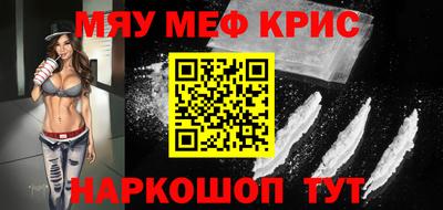мескалин Комсомольск-на-Амуре