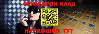 мескалин Комсомольск-на-Амуре