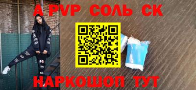 мескалин Комсомольск-на-Амуре