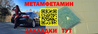 метамфетамин Коммунар