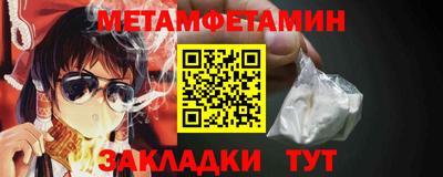 метамфетамин Коммунар
