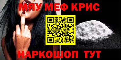 мескалин Комсомольск-на-Амуре