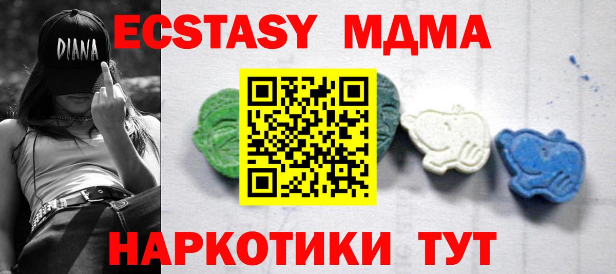 MDMA кристаллы Камень-на-Оби