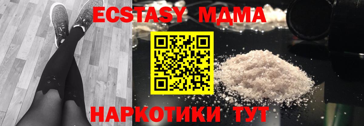 МДМА VHQ  MDMA кристаллы  Вход с VPN  Камень-на-Оби 
