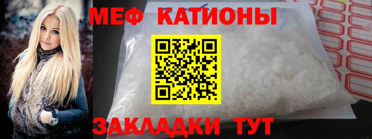 Меф мука Камень-на-Оби