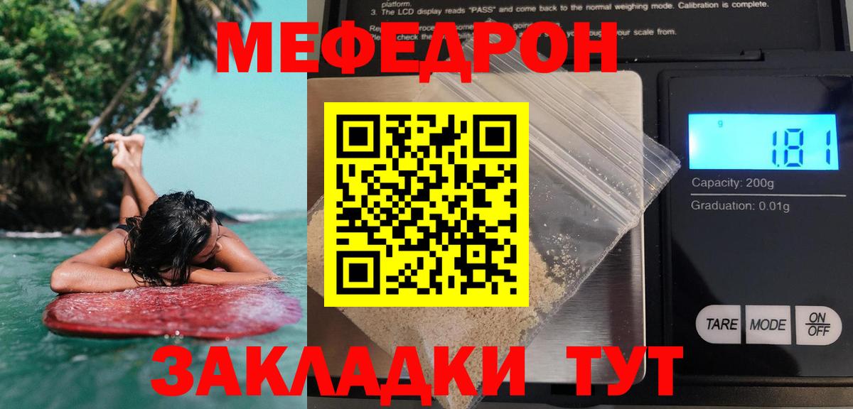 Мефедрон VHQ  OMG зеркало  Мефедрон  Камень-на-Оби  МЯУ-МЯУ  Вход с VPN 