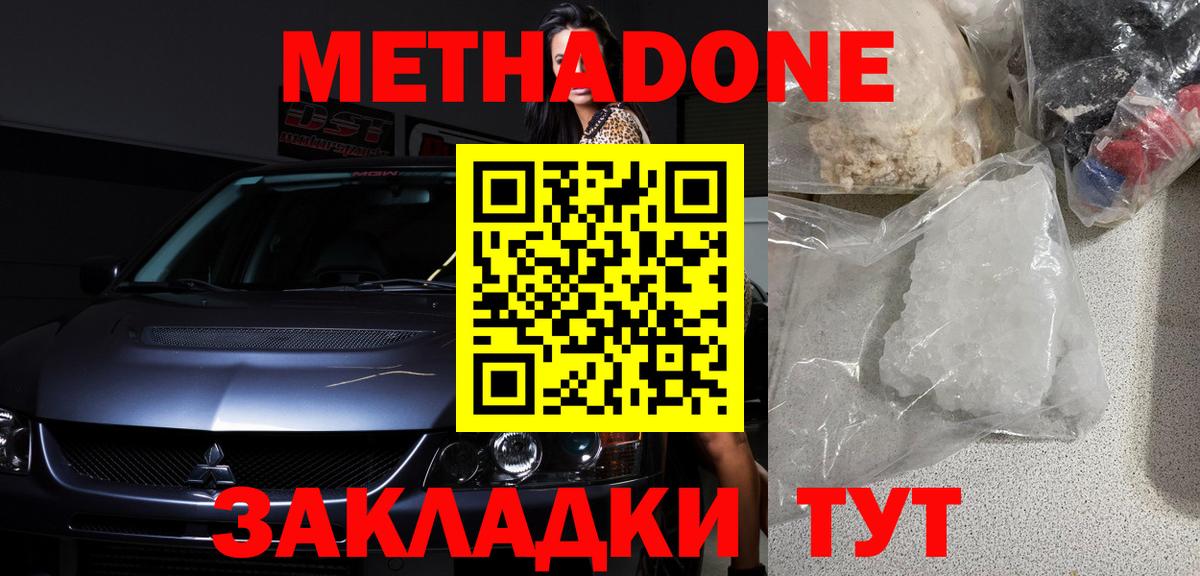 Камень-на-Оби  МЕТАДОН белоснежный  МЕТАДОН белоснежный  Вход с VPN 
