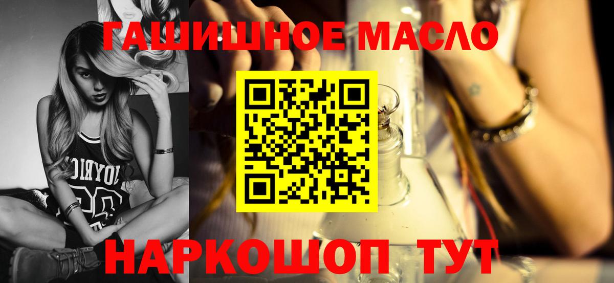Камень-на-Оби  ТГК гашишное масло  Вход с VPN  где купить наркотик  ТГК вейп 